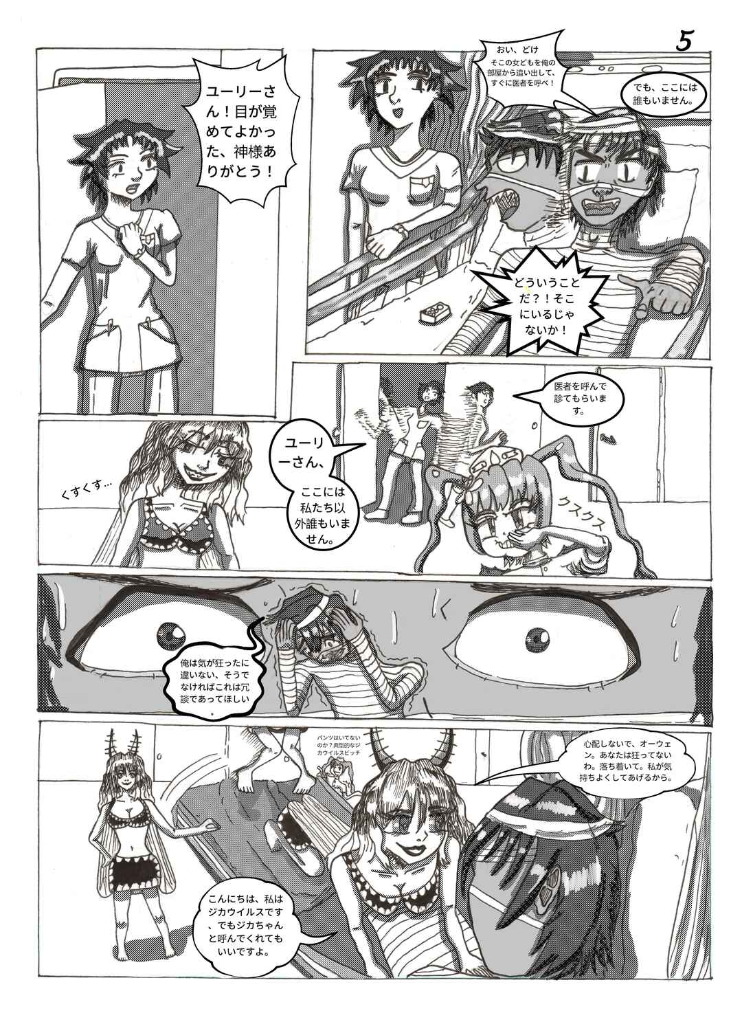 Chapter 1.1 - Page 7