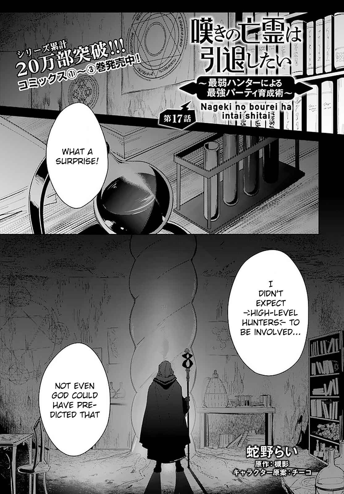 Chapter 17 - Page 2