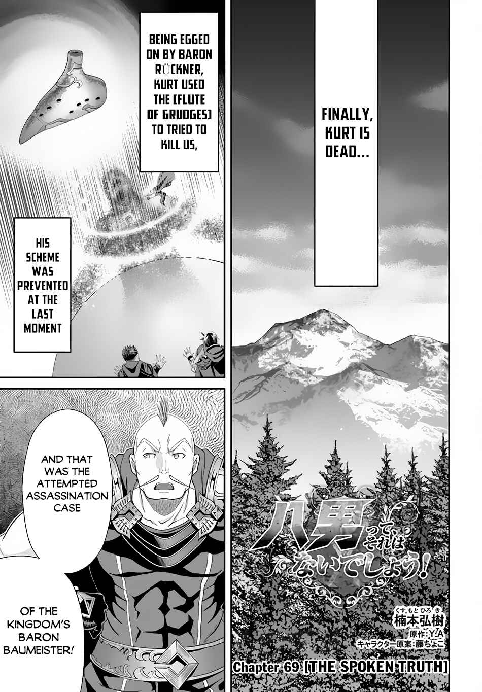 Chapter 69 - Page 2