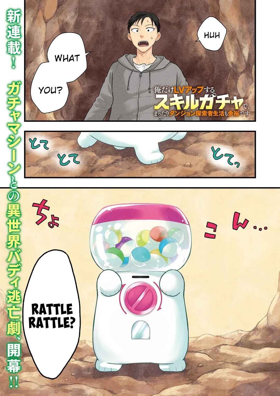 Chapter 1 - Page 1