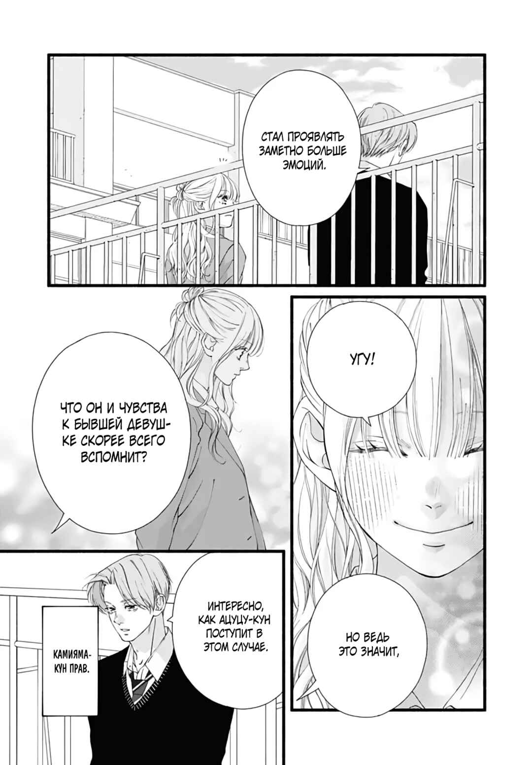 Chapter 19 - Page 22