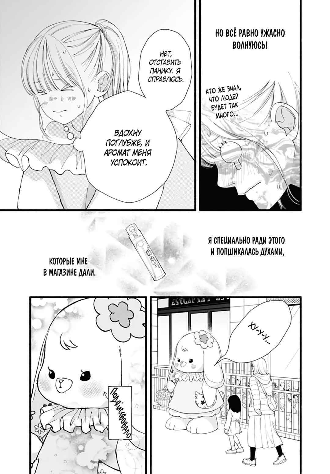 Chapter 19 - Page 28