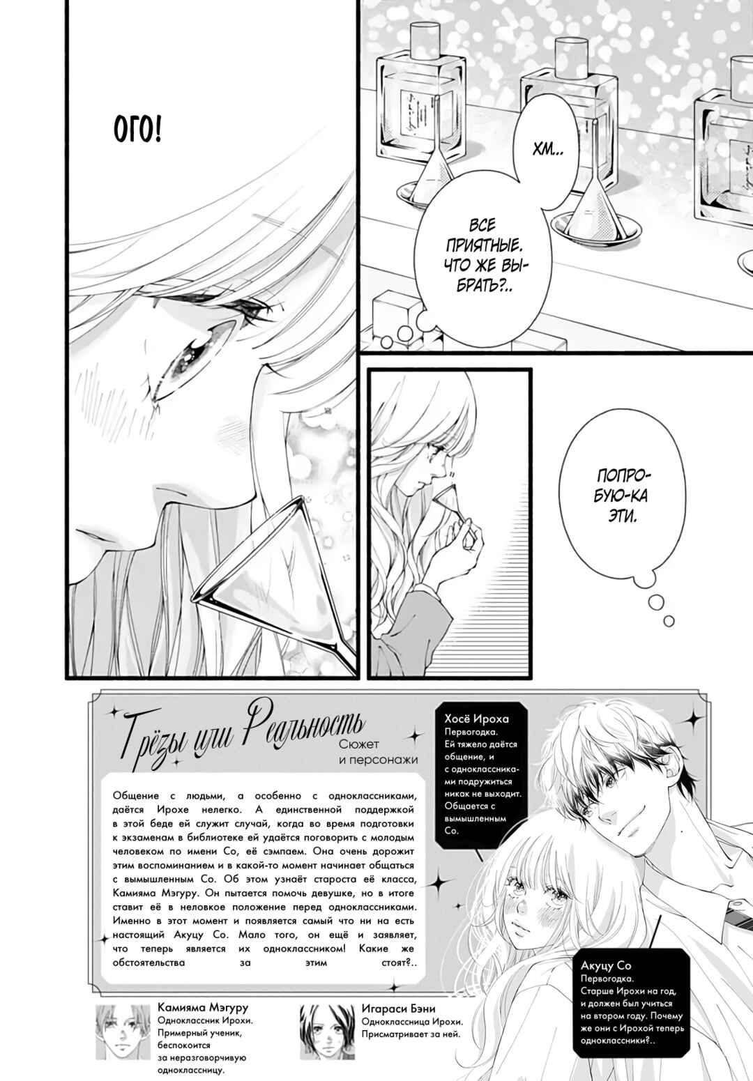 Chapter 19 - Page 3