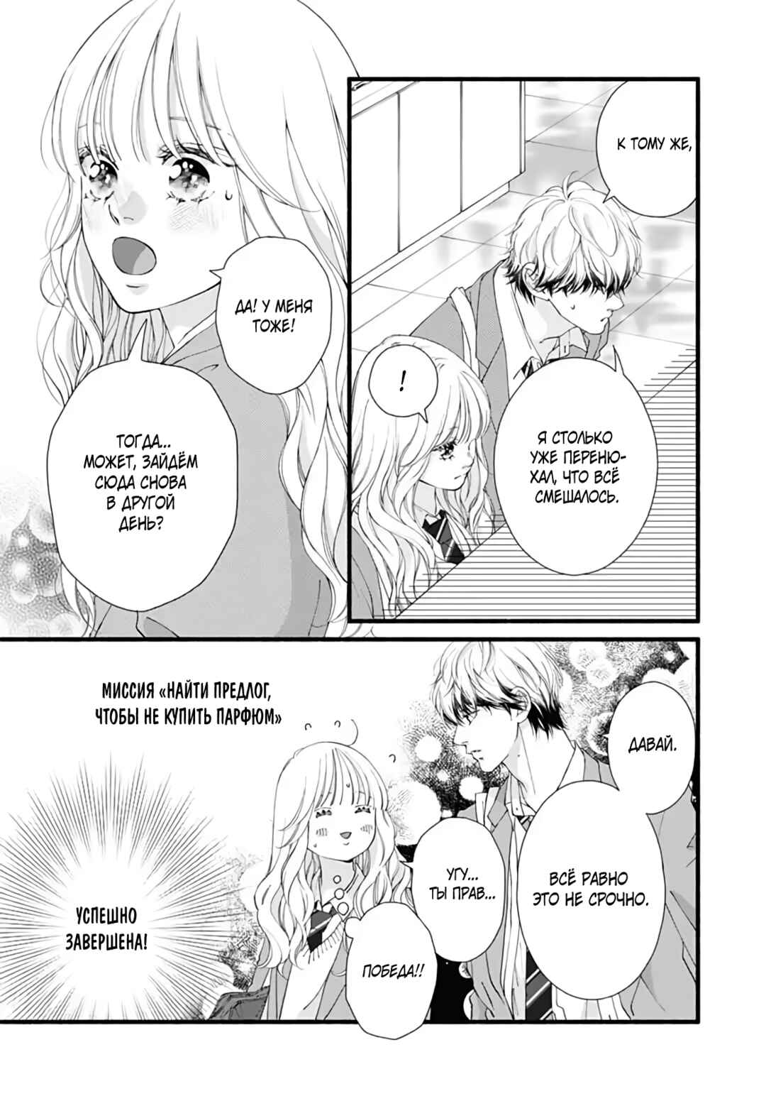 Chapter 19 - Page 8