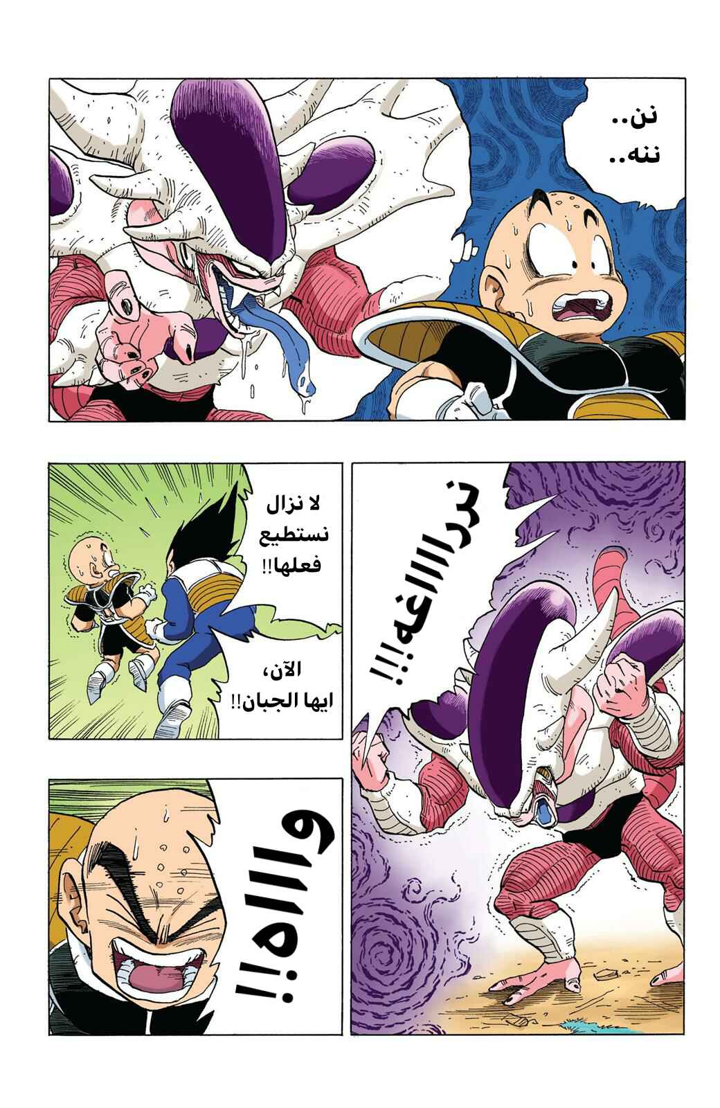 Chapter 303 - Page 13