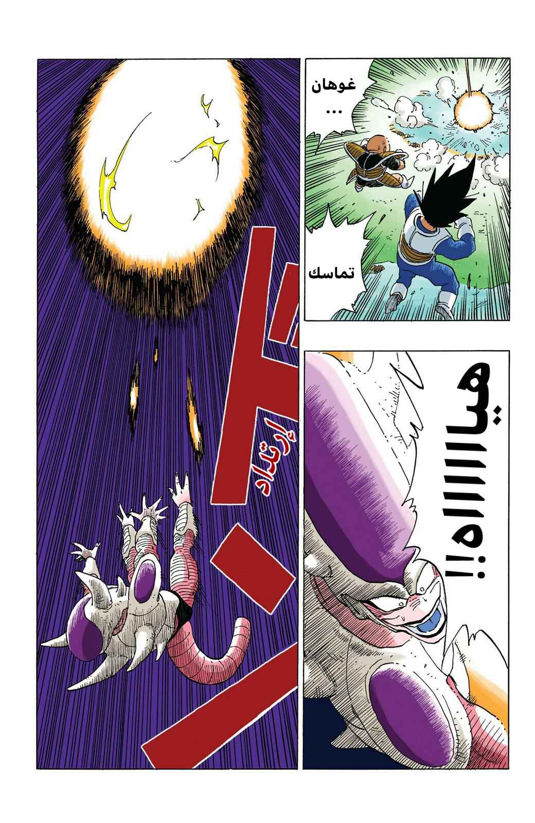 Chapter 303 - Page 7