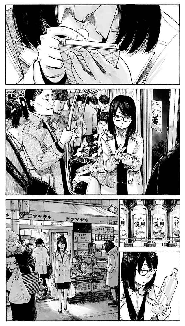 Chapter 1 - Page 2