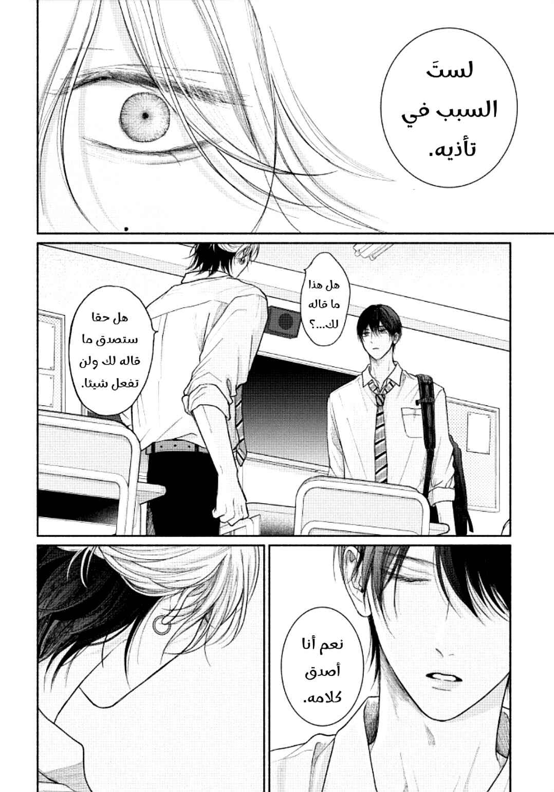 Chapter 21 - Page 42