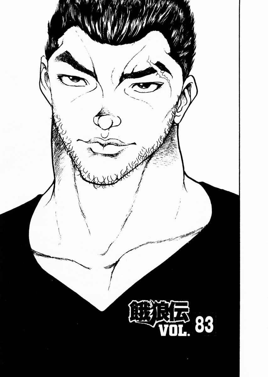 Chapter 83 - Page 1