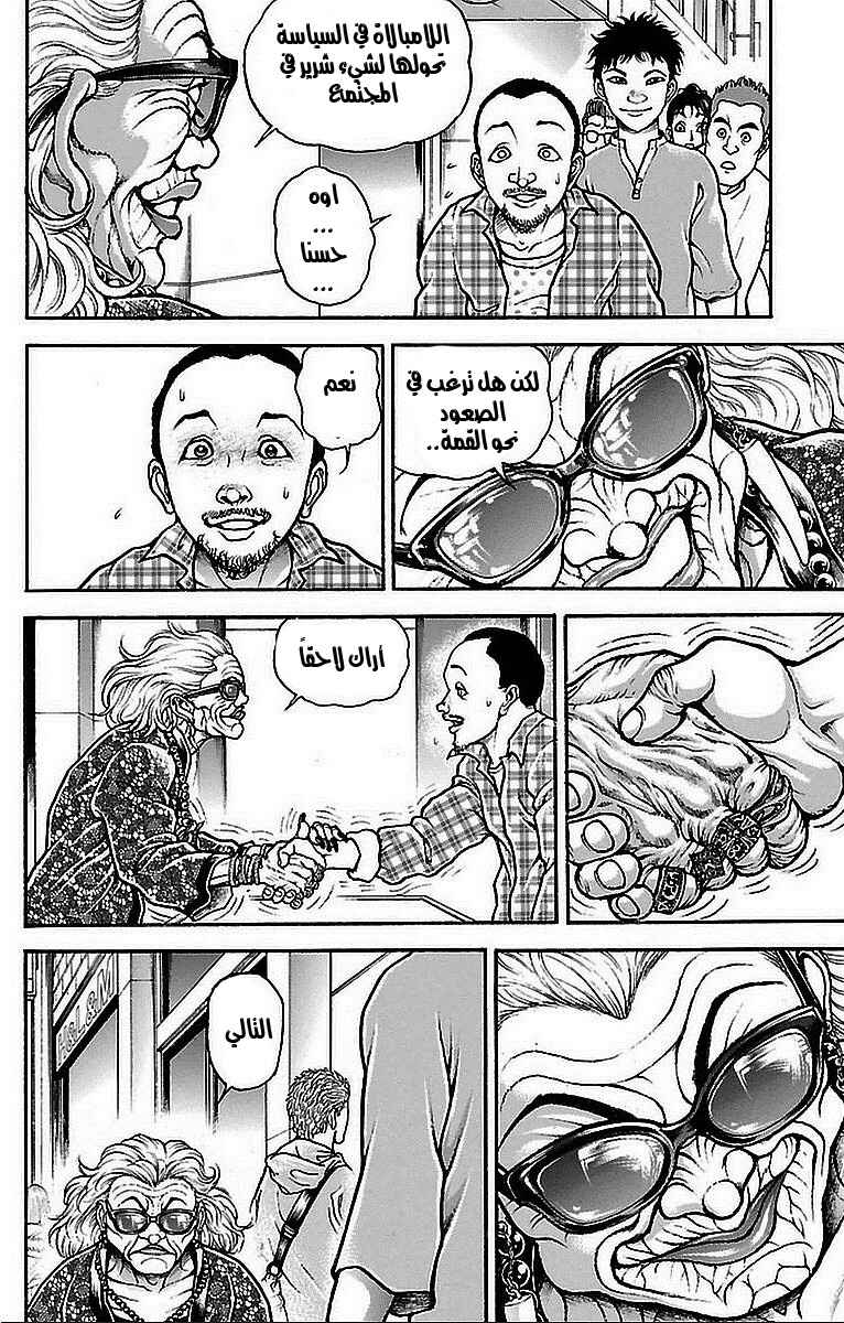 Chapter 12 - Page 12