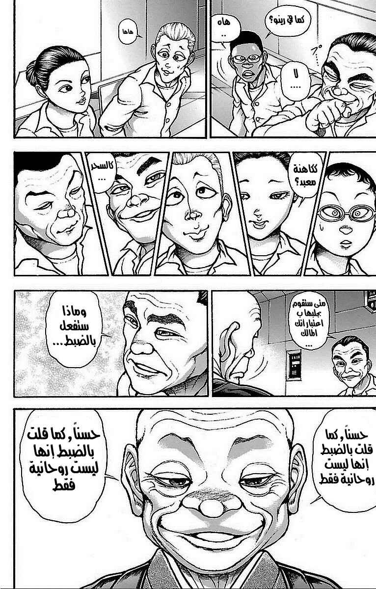 Chapter 12 - Page 4