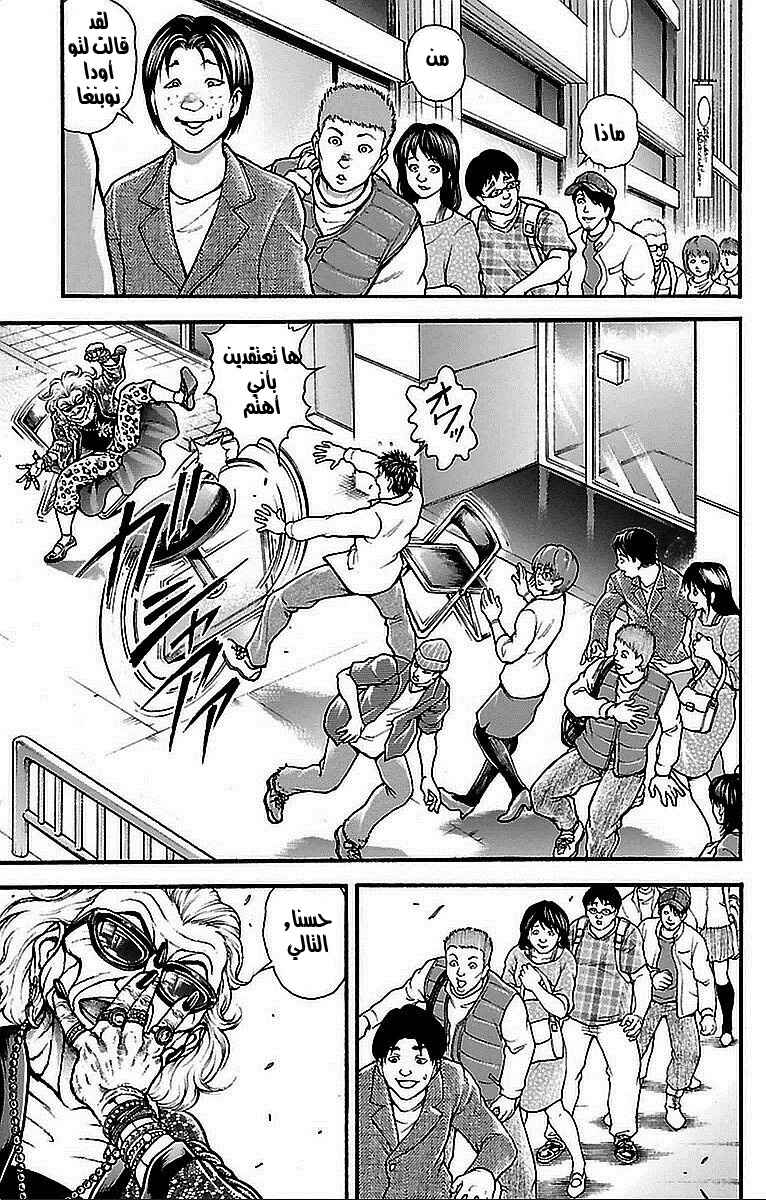 Chapter 12 - Page 7
