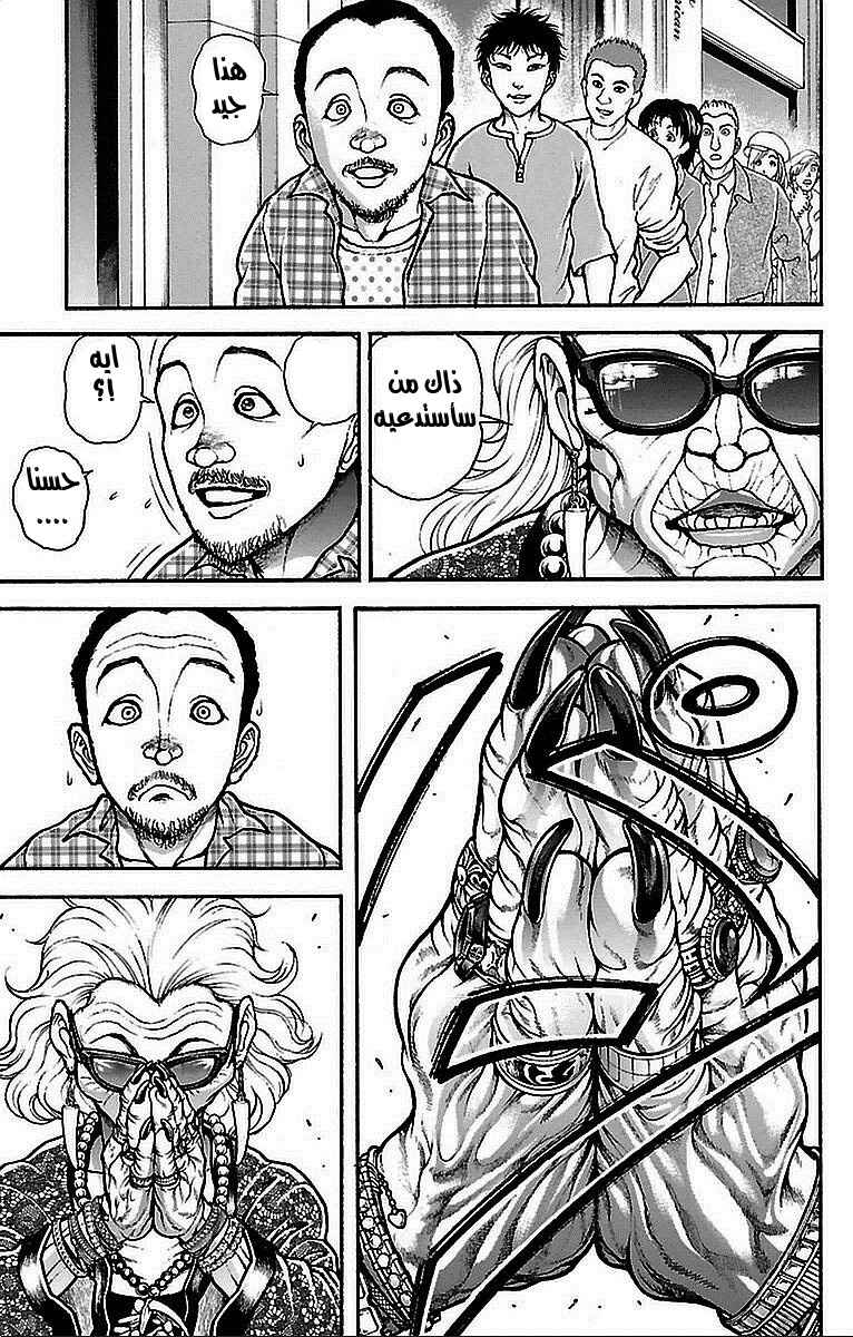 Chapter 12 - Page 9