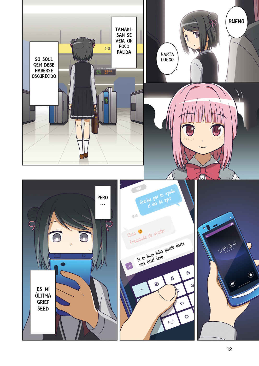 Chapter ? - Page 15