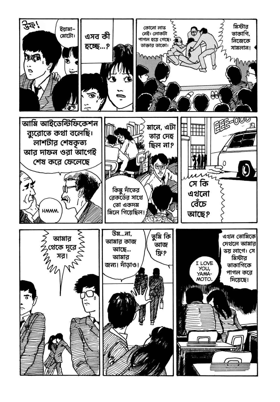 Chapter 1 - Page 10