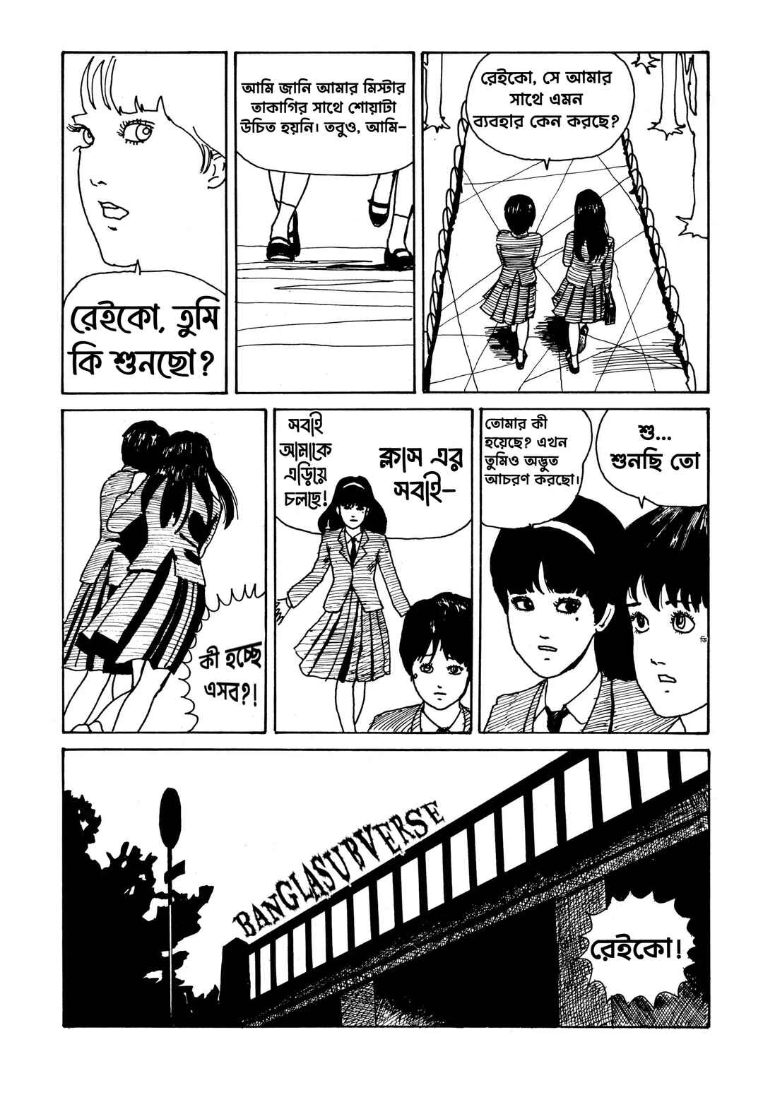 Chapter 1 - Page 11