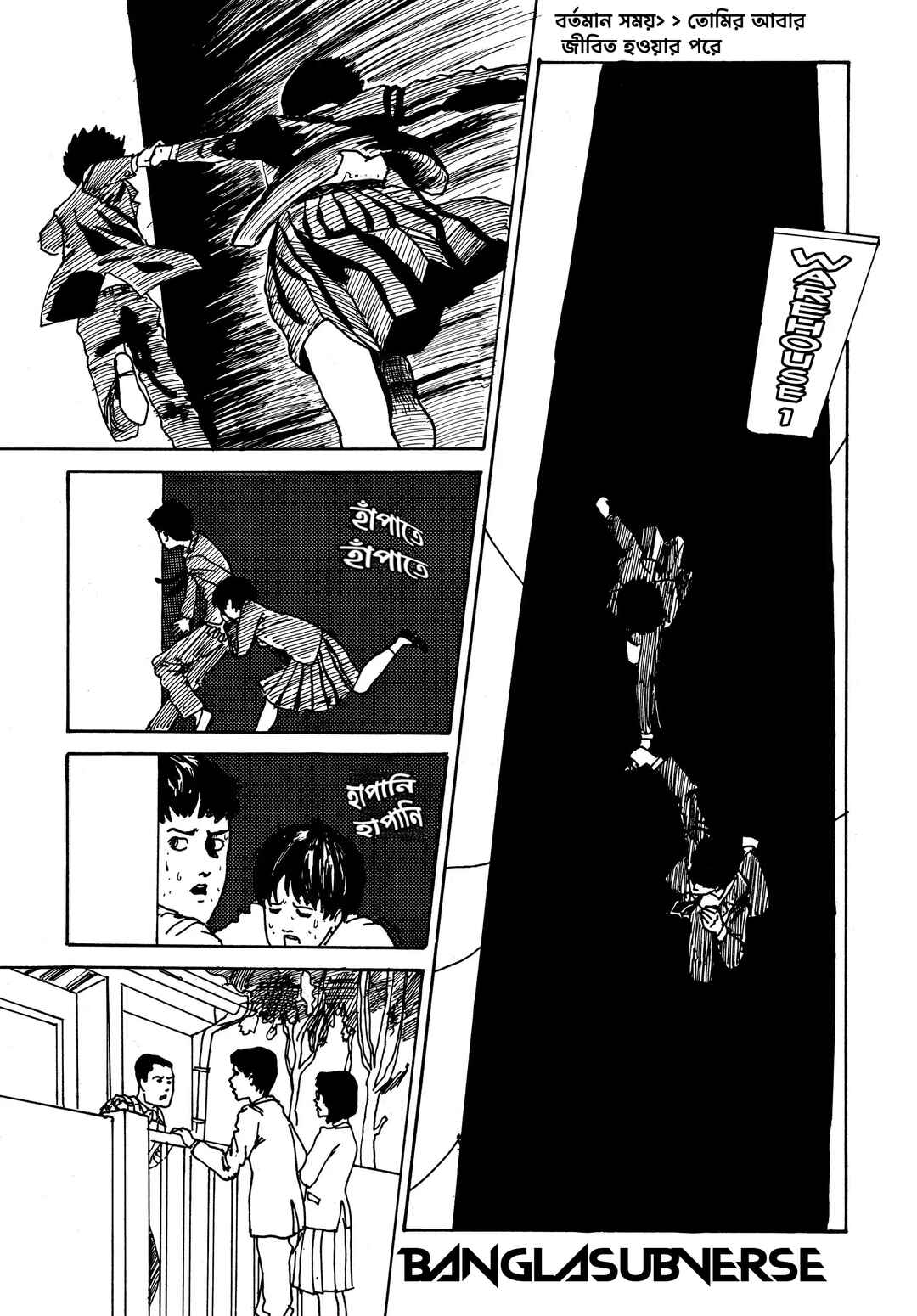Chapter 1 - Page 23