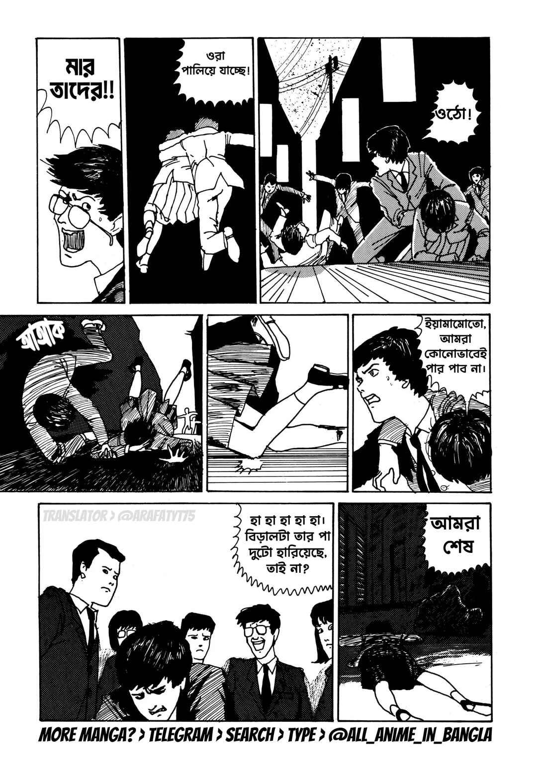 Chapter 1 - Page 26