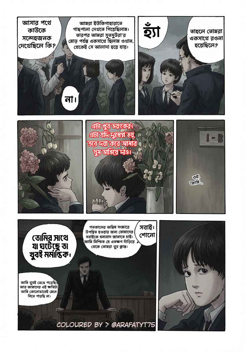 Chapter 1 - Page 4