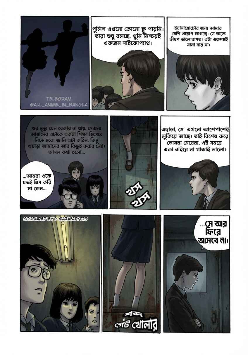 Chapter 1 - Page 5