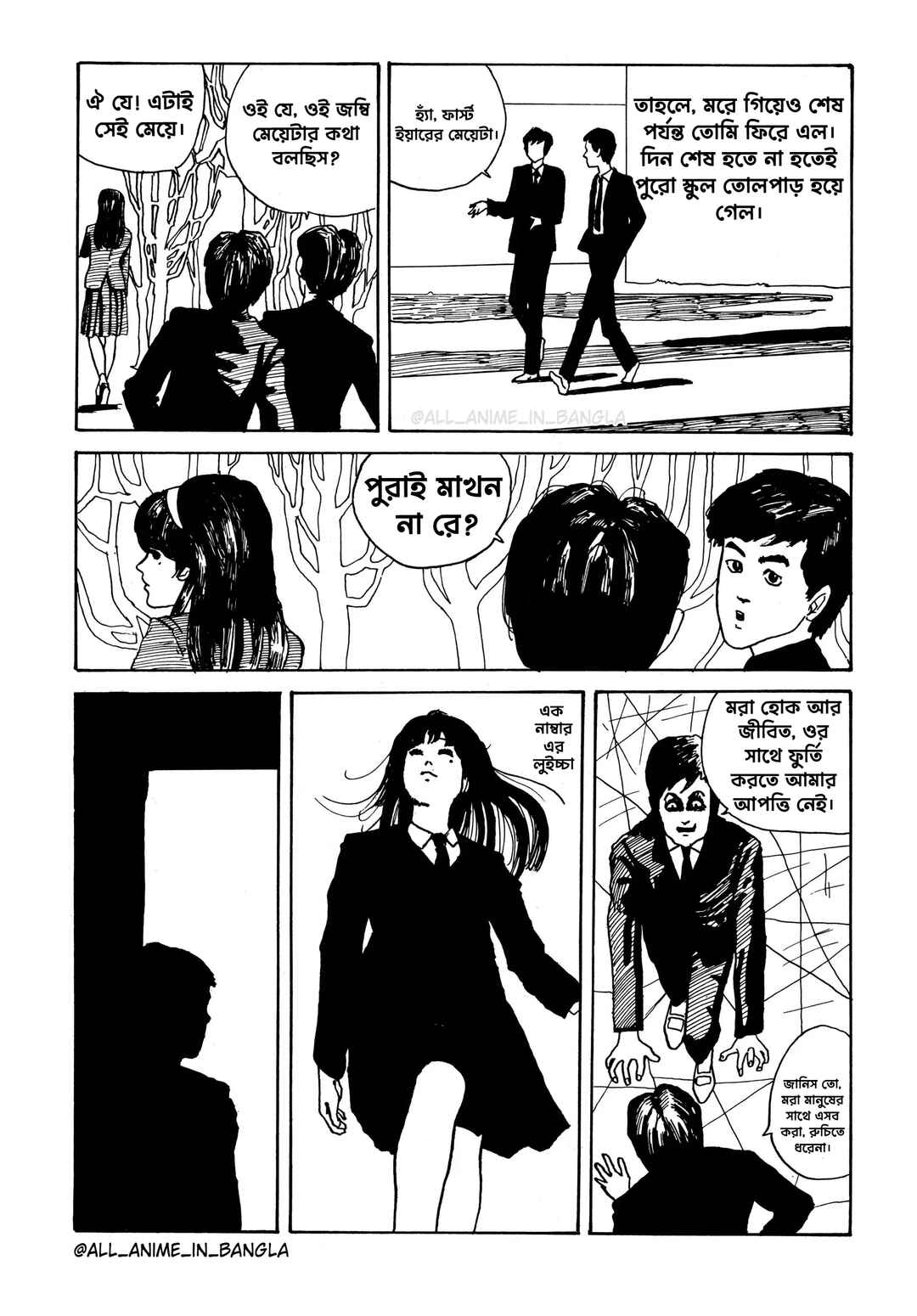 Chapter 1 - Page 7