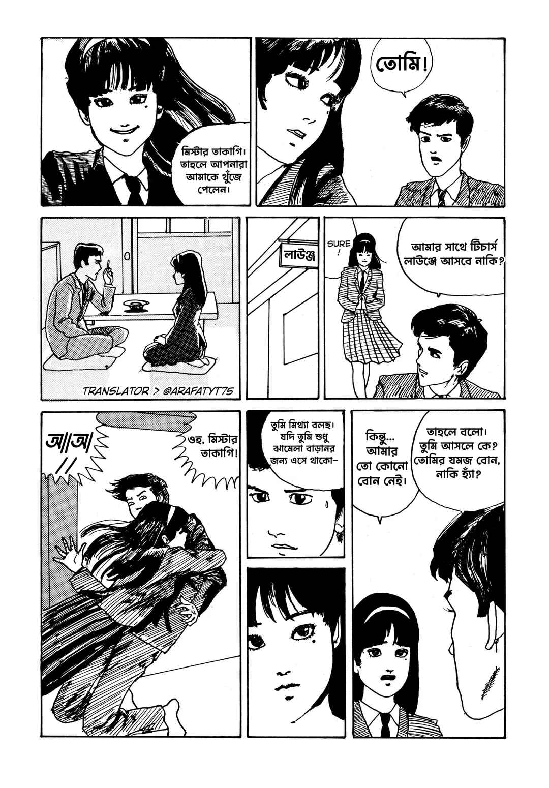 Chapter 1 - Page 8
