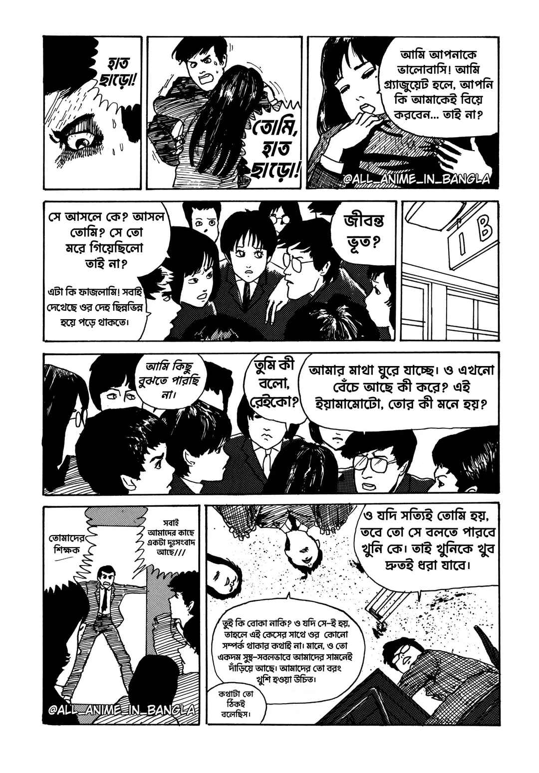 Chapter 1 - Page 9
