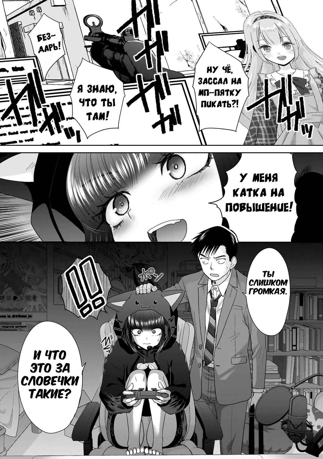Chapter 1 - Page 11