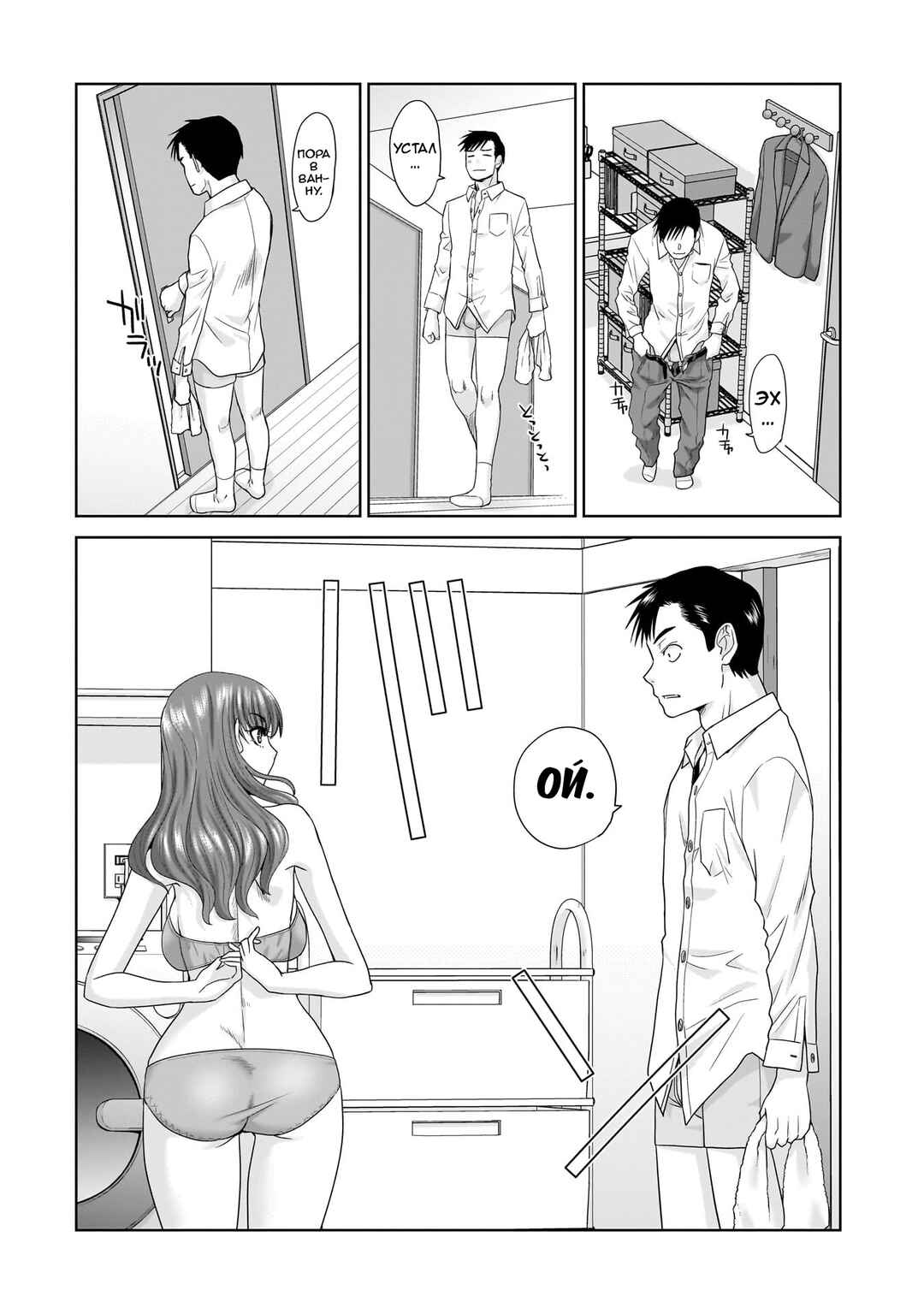 Chapter 1 - Page 13