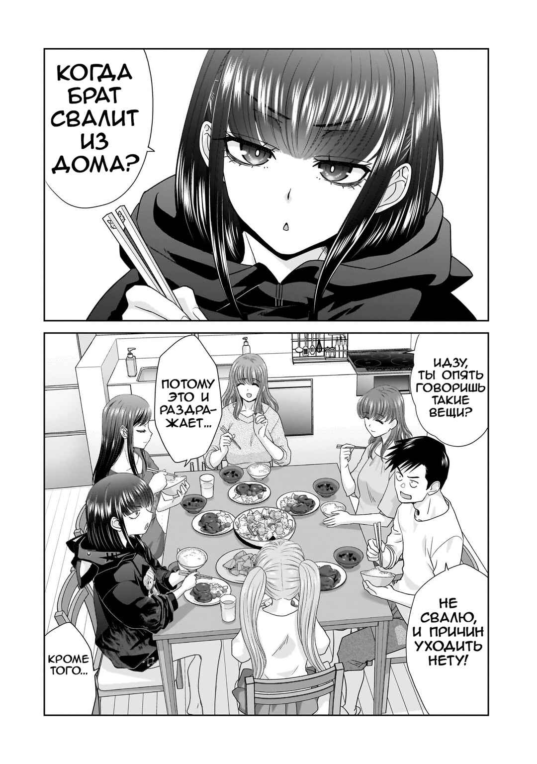 Chapter 1 - Page 15