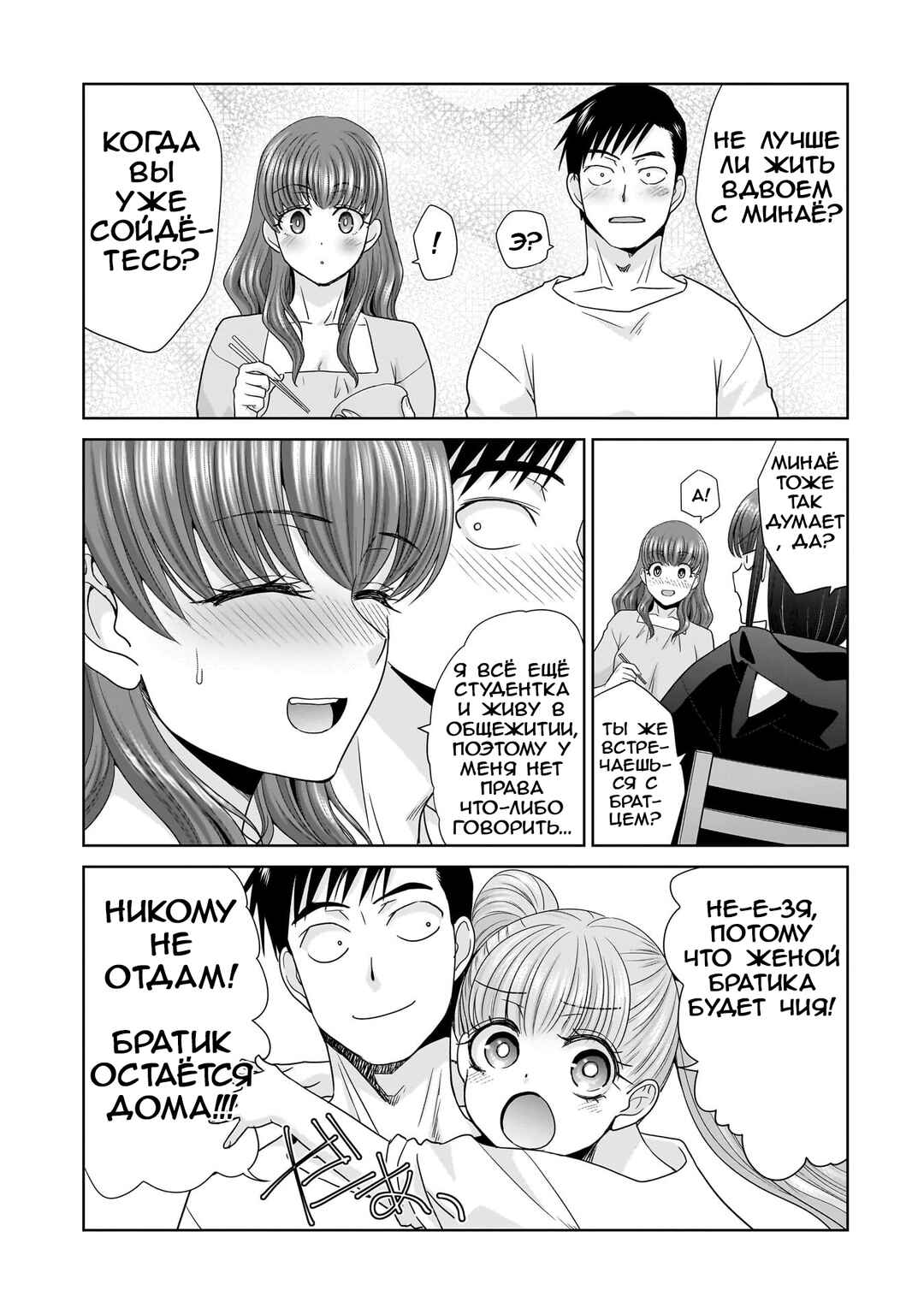 Chapter 1 - Page 16
