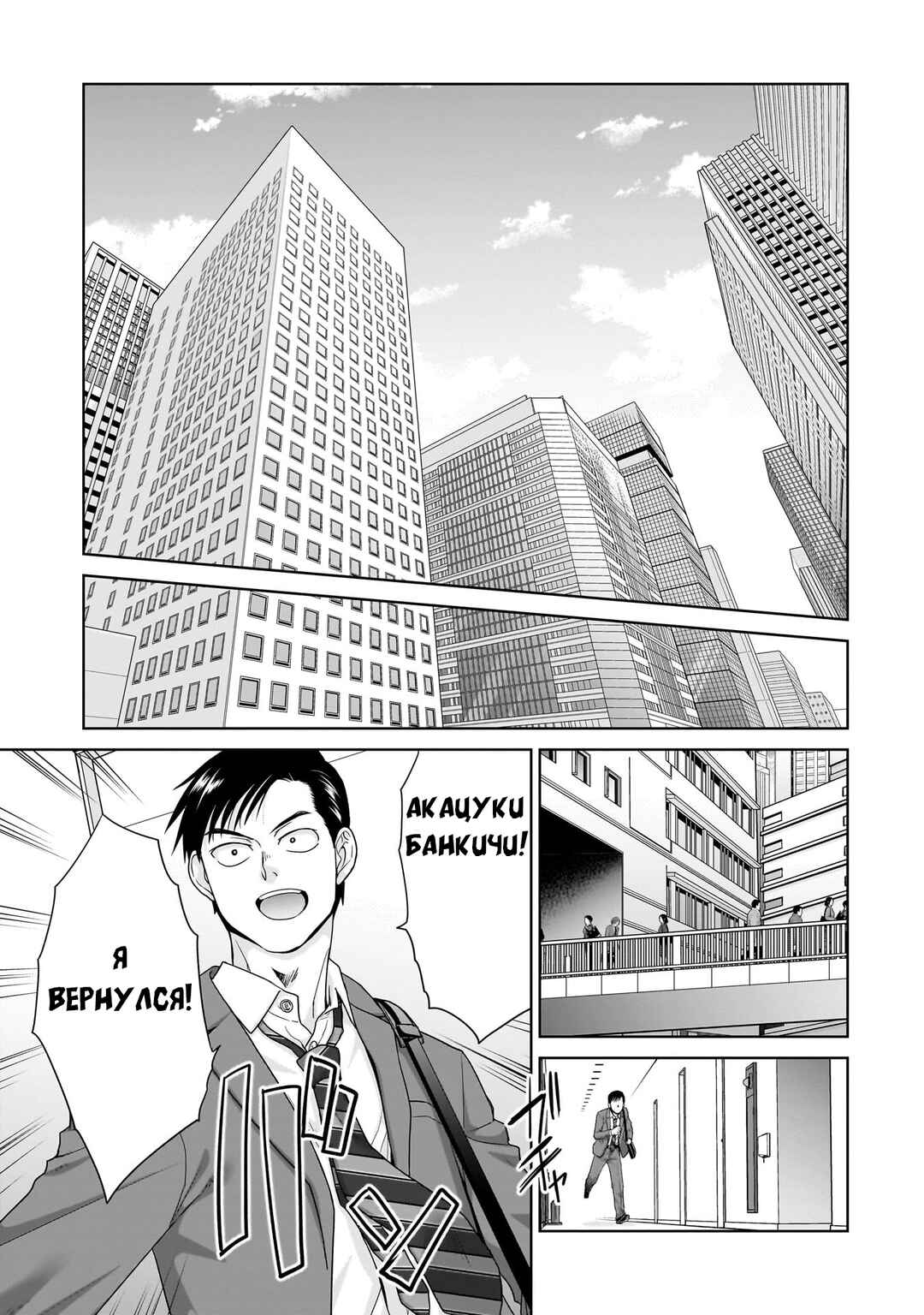 Chapter 1 - Page 2