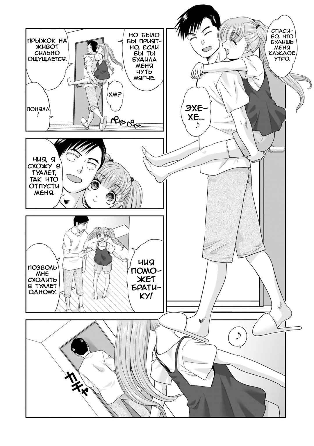 Chapter 1 - Page 25