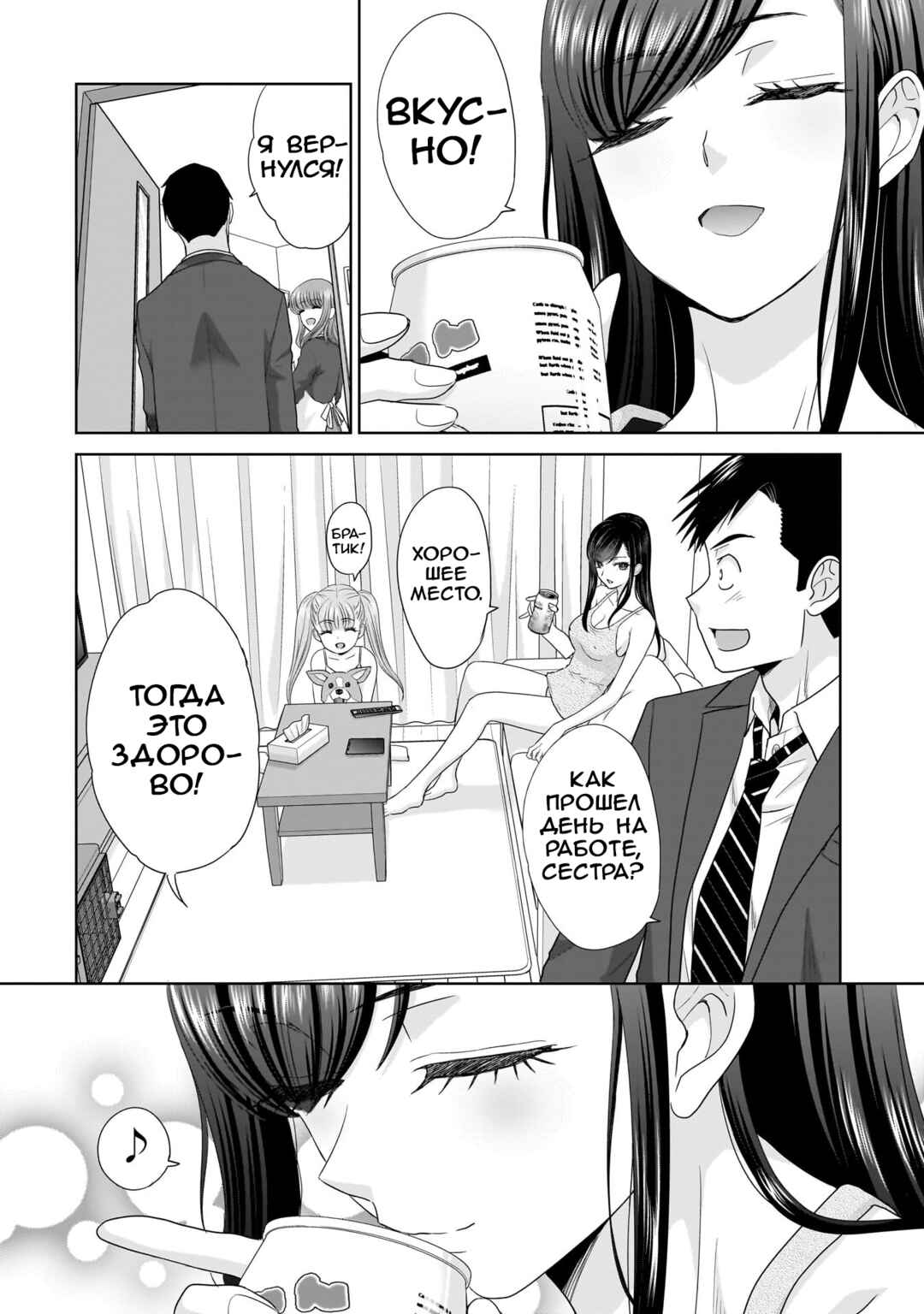 Chapter 1 - Page 35