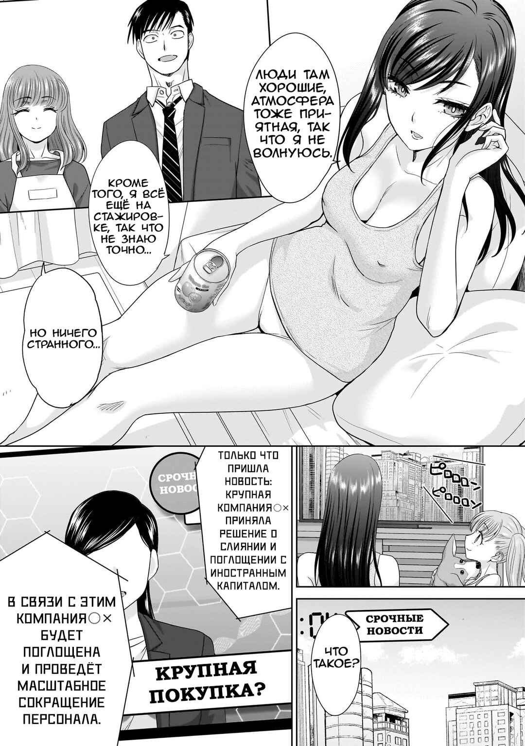 Chapter 1 - Page 37