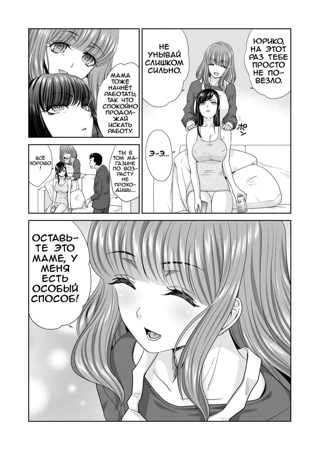 Chapter 1 - Page 40