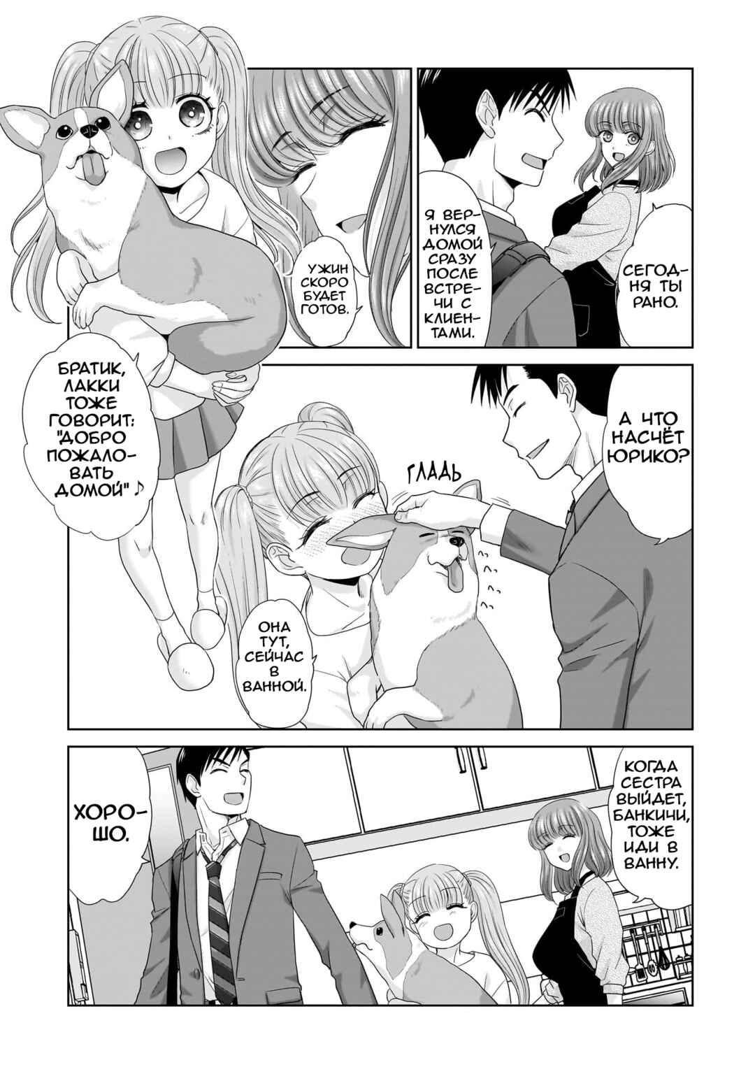 Chapter 1 - Page 8