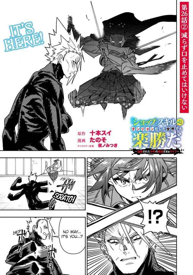 Chapter 26.2 - Page 2