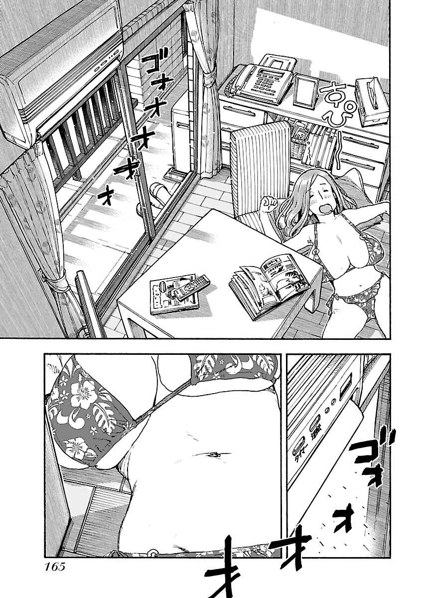 Chapter 82 - Page 15
