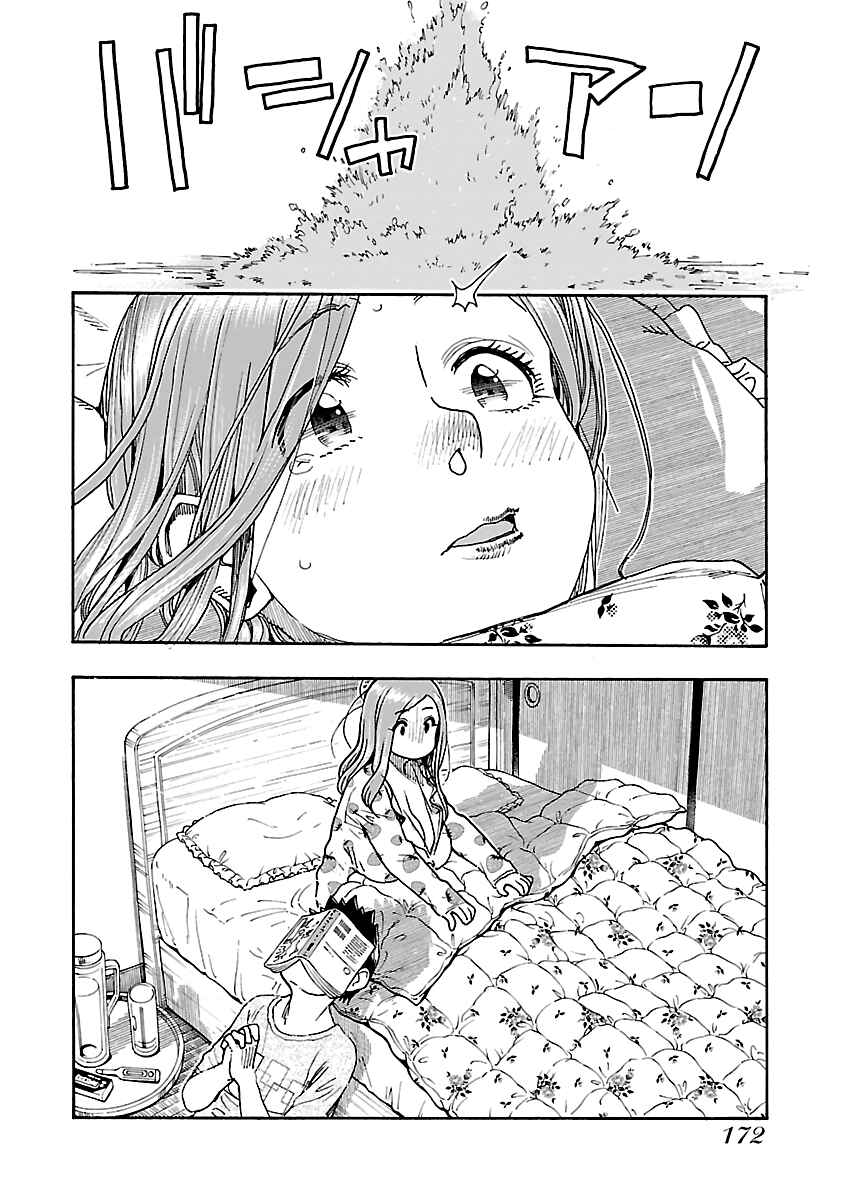 Chapter 82 - Page 22