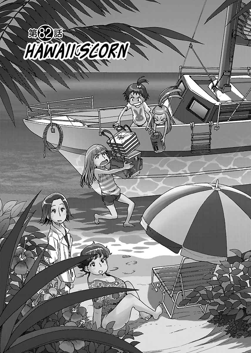 Chapter 82 - Page 3