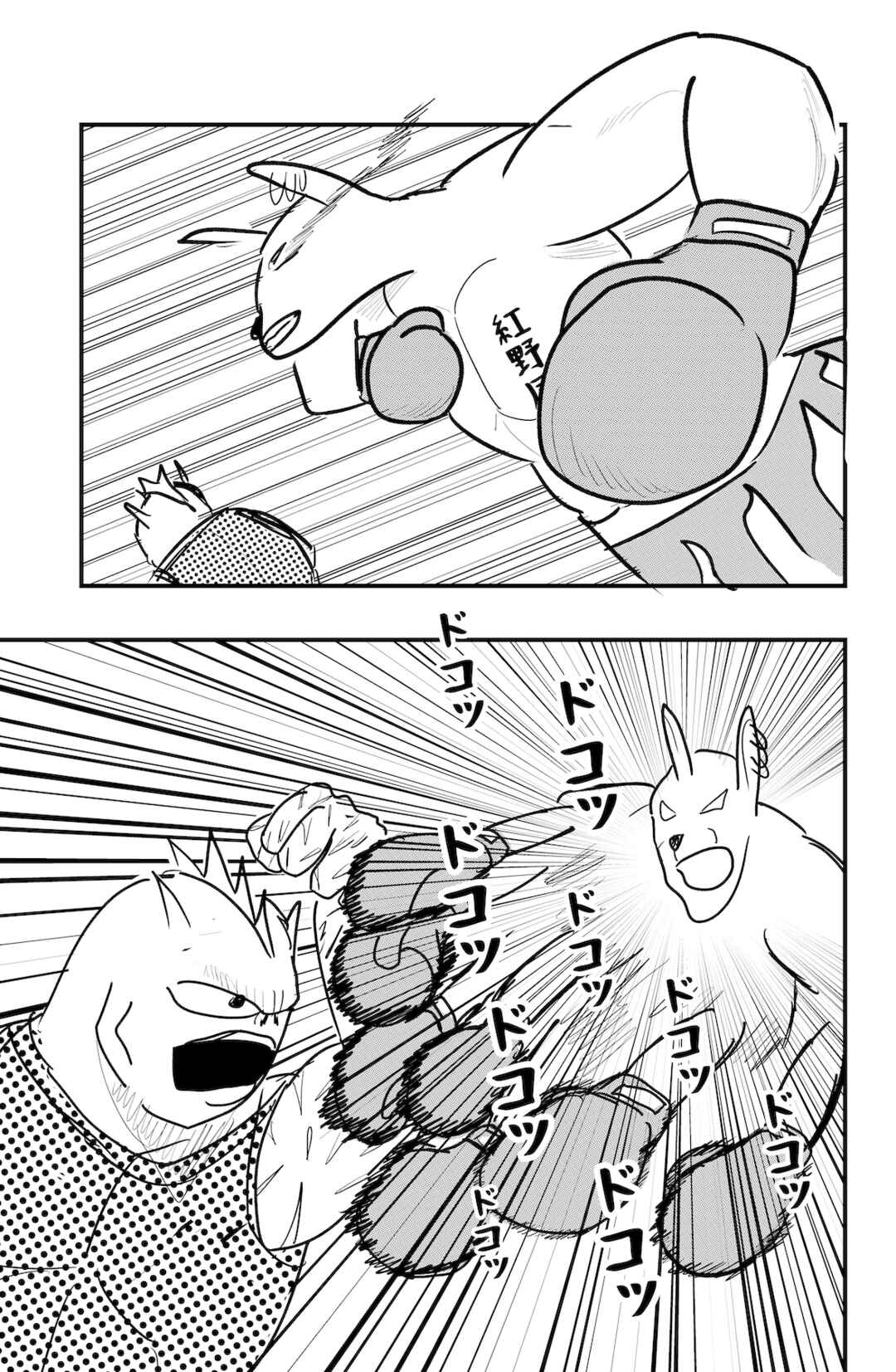 Chapter 55 - Page 19