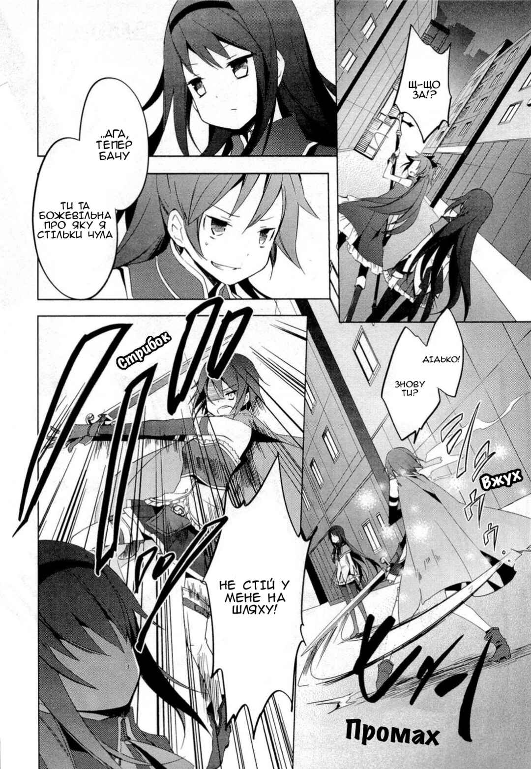 Chapter 6 - Page 2