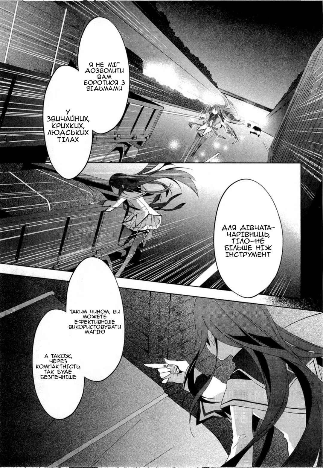 Chapter 6 - Page 31