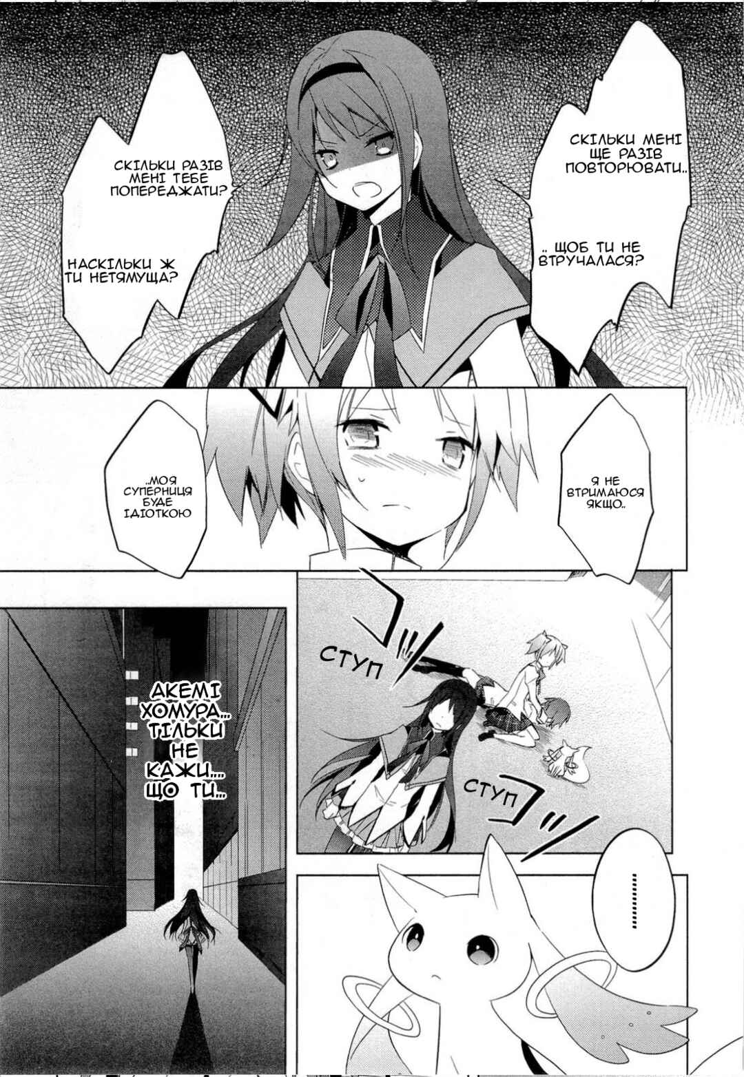 Chapter 6 - Page 5