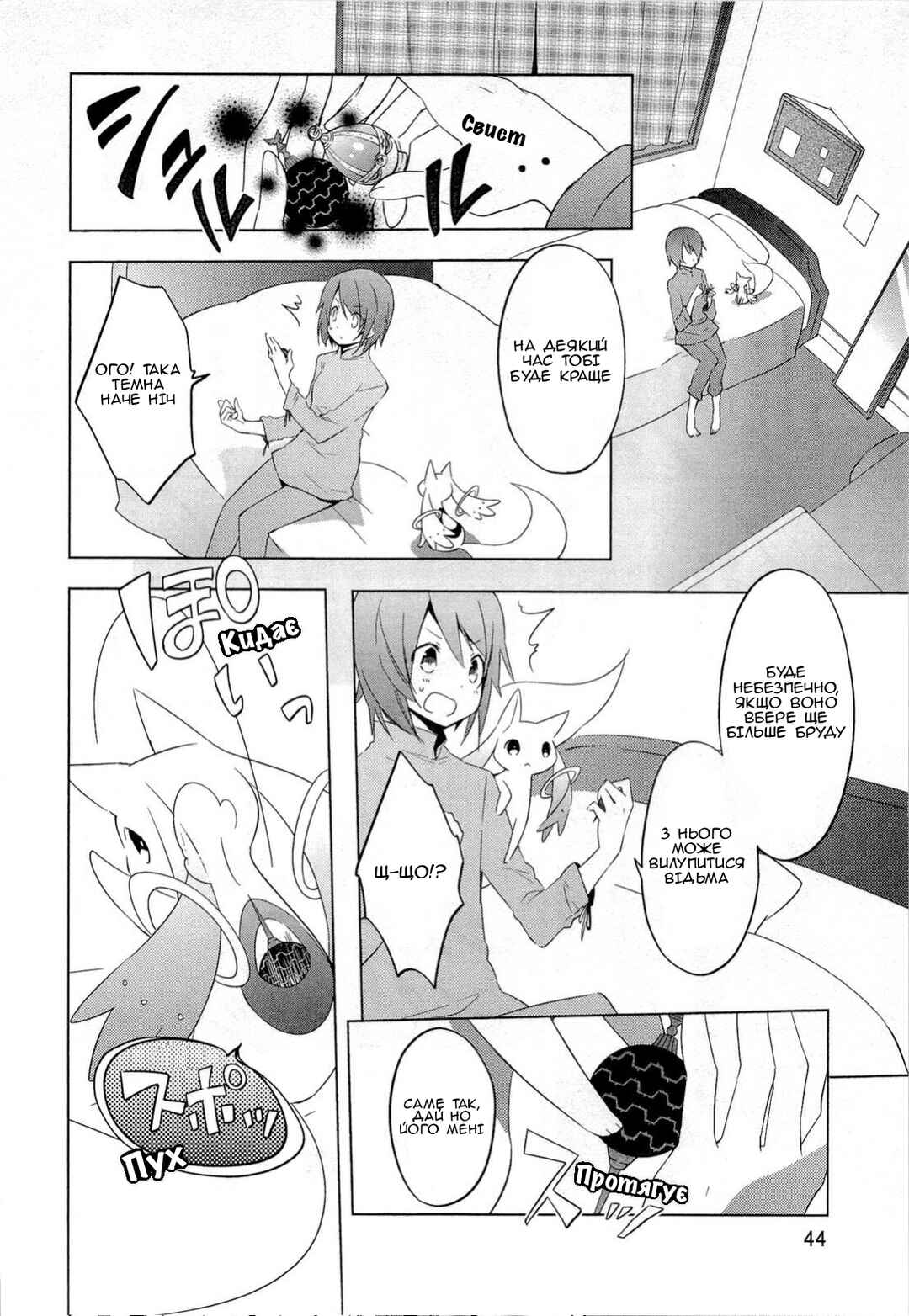 Chapter 6 - Page 6