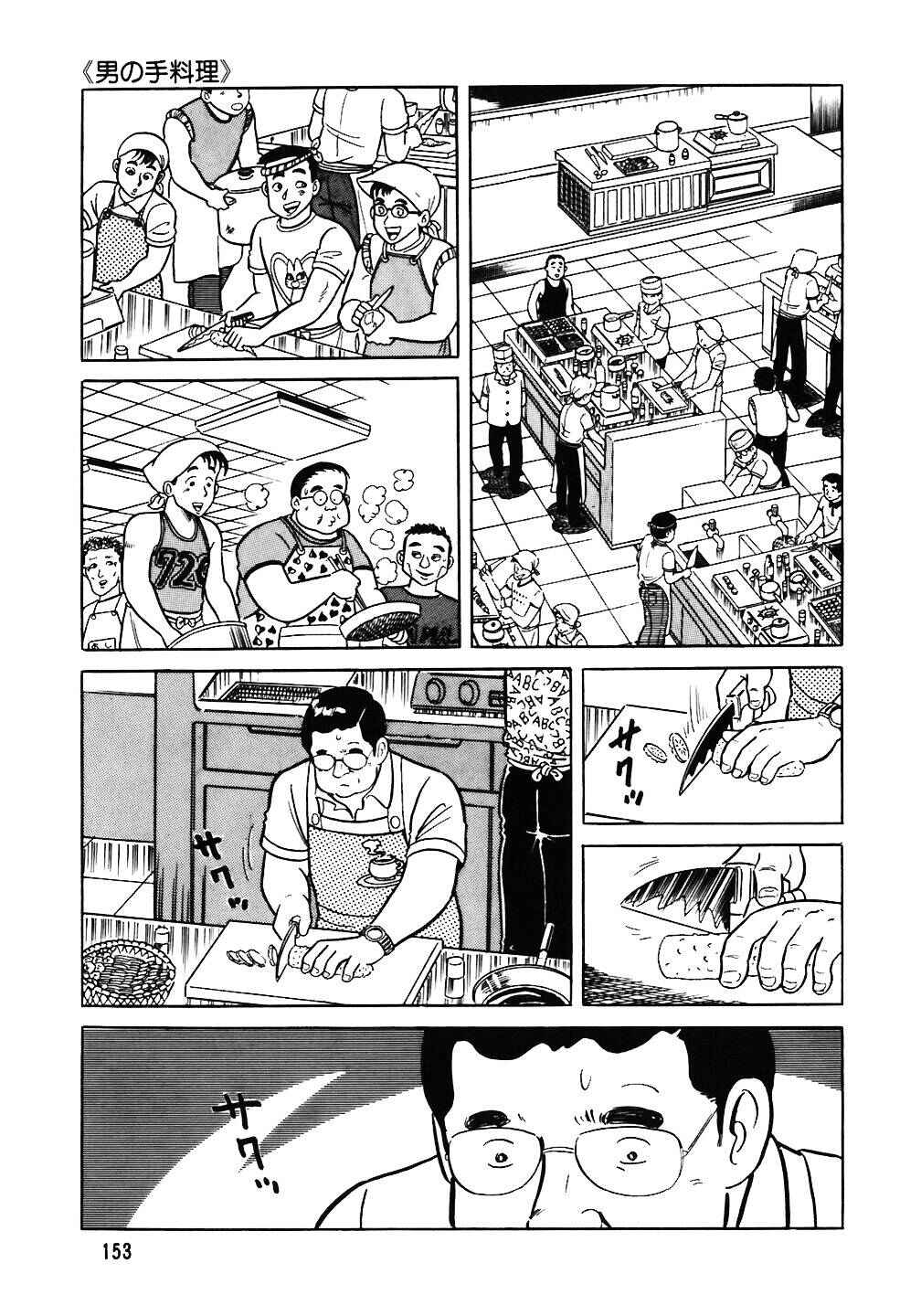 Chapter 47 - Page 3
