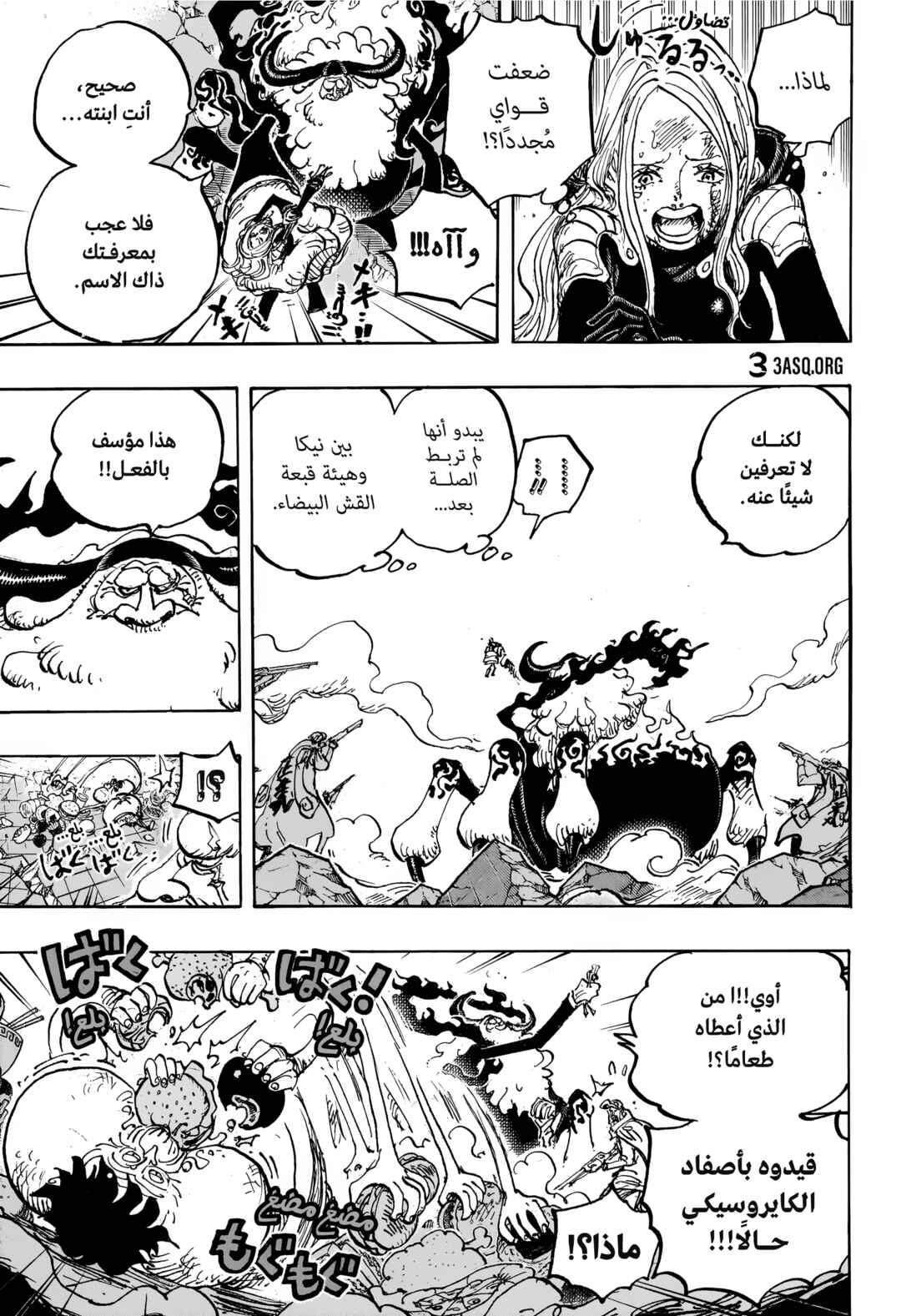 Chapter 1103 - Page 7
