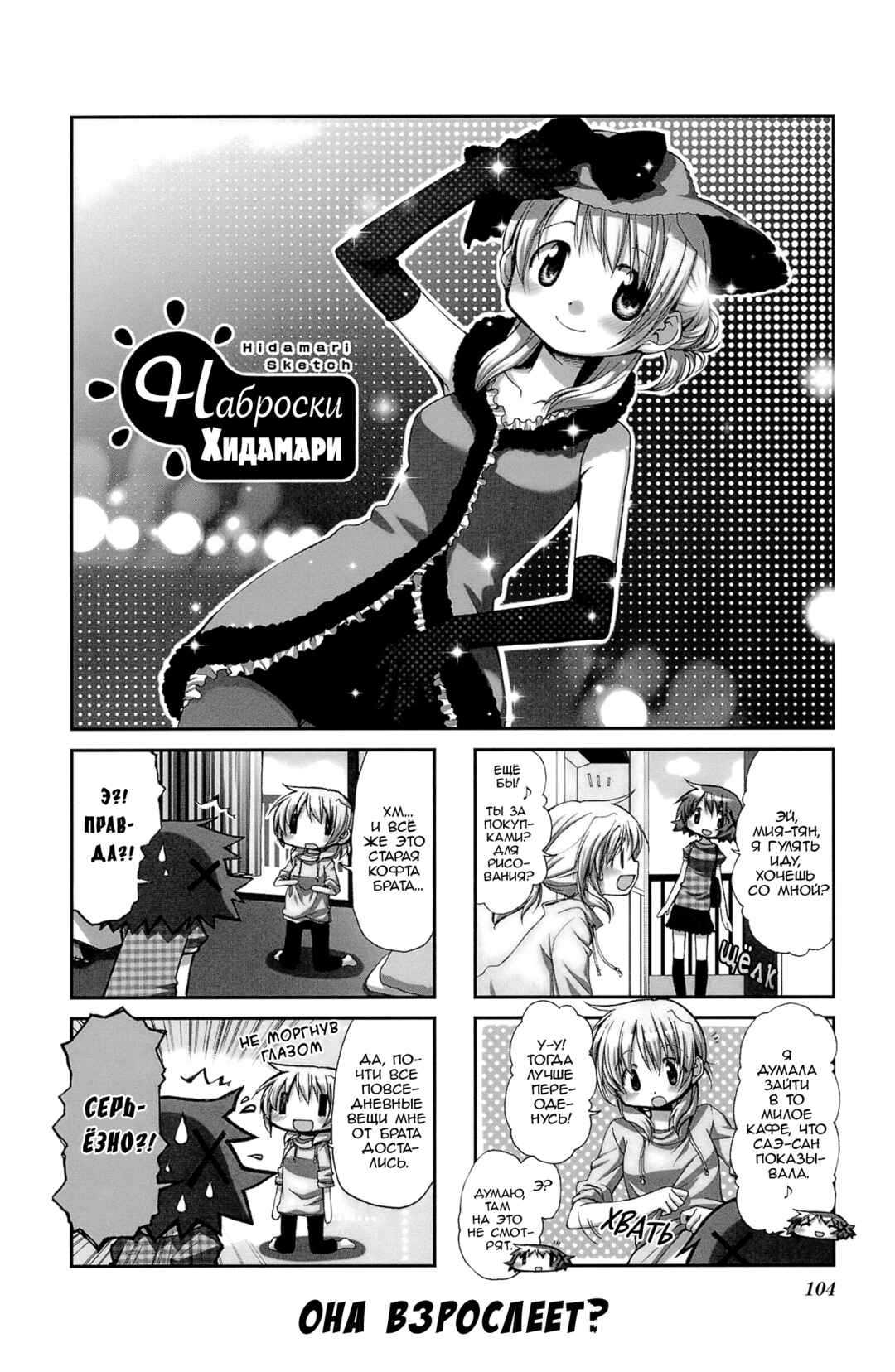 Chapter 66 - Page 1