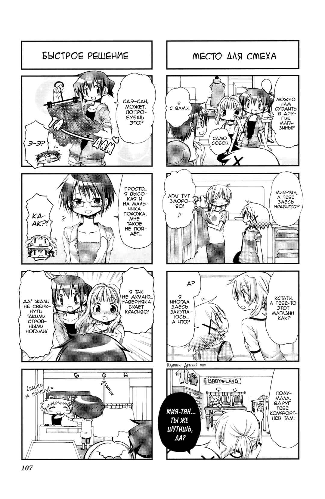 Chapter 66 - Page 4